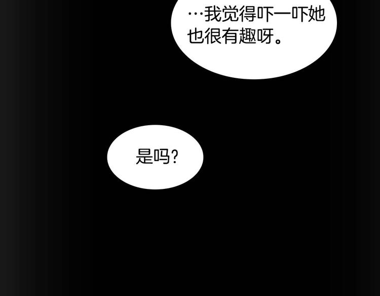 奶萌魔力小公主艾妮莎漫画,第4话 妹控哥哥开始争宠2图