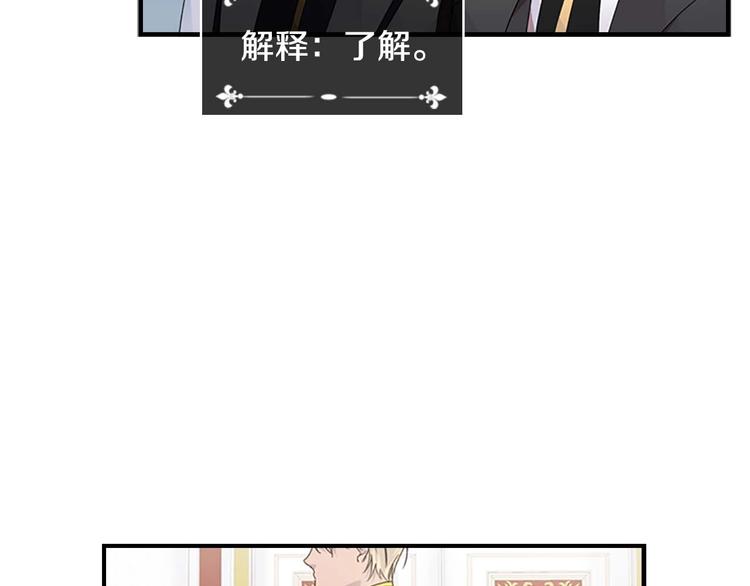 奶萌魔力小公主漫画,第6话 宝贝，你好会爬呀2图