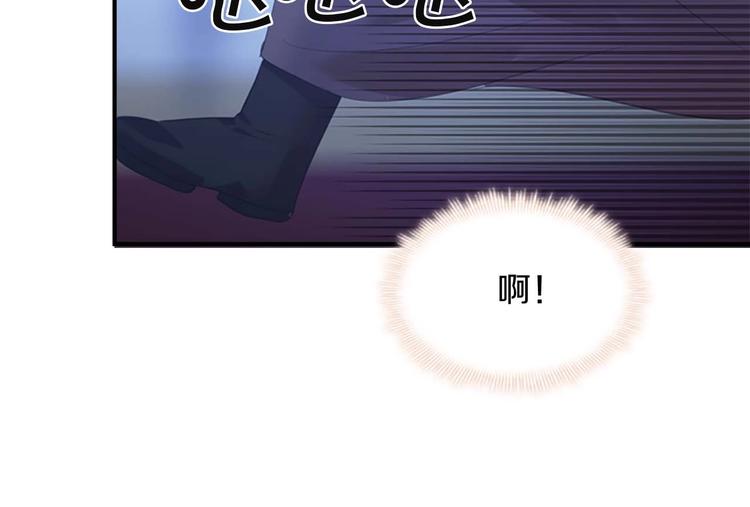 奶萌魔力小公主漫画,第3话 刺杀就是家常便饭3图