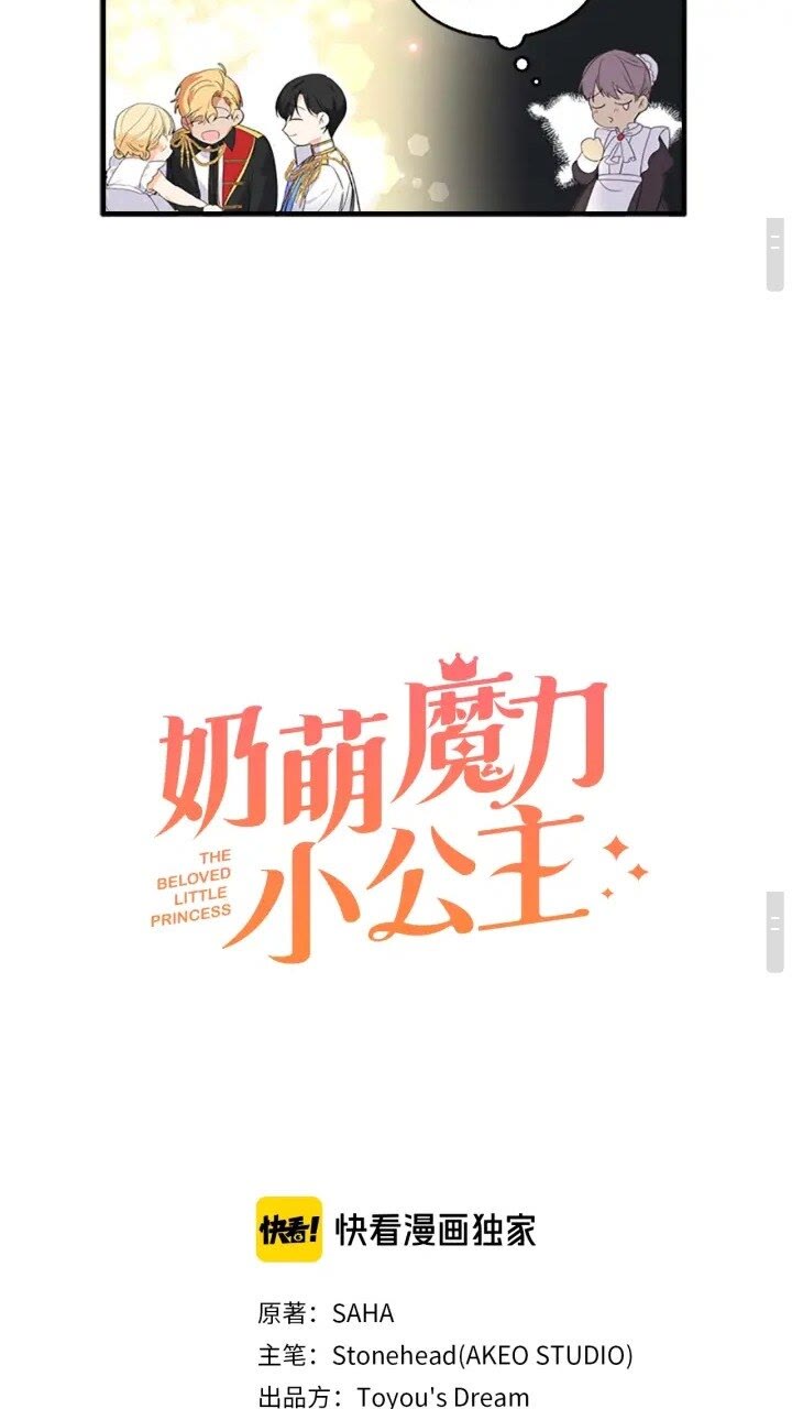 第8话 刺杀公主的人都得狗带2