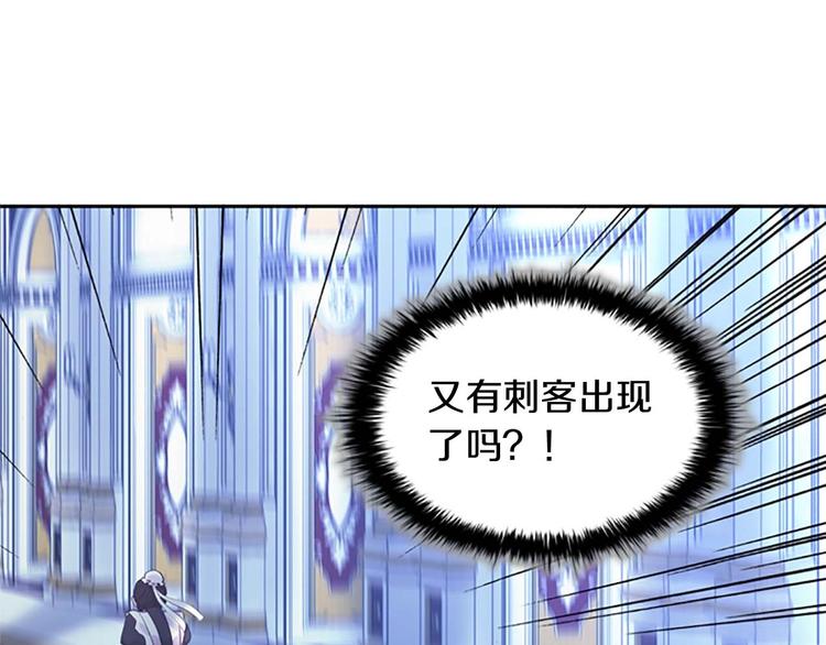 奶萌魔力小公主漫画,第3话 刺杀就是家常便饭4图