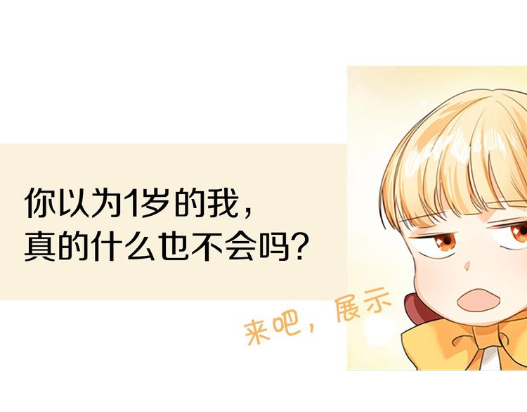 奶萌魔力小公主漫画,魔法师变成团宠小公主?4图