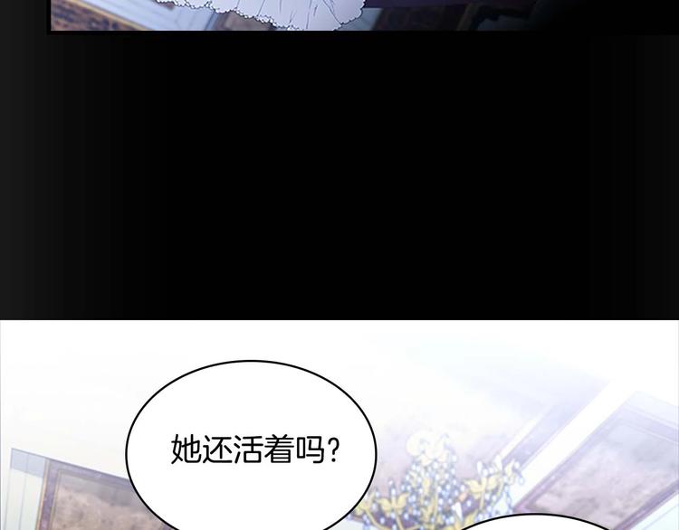 奶萌魔力小公主艾妮莎漫画,第4话 妹控哥哥开始争宠2图