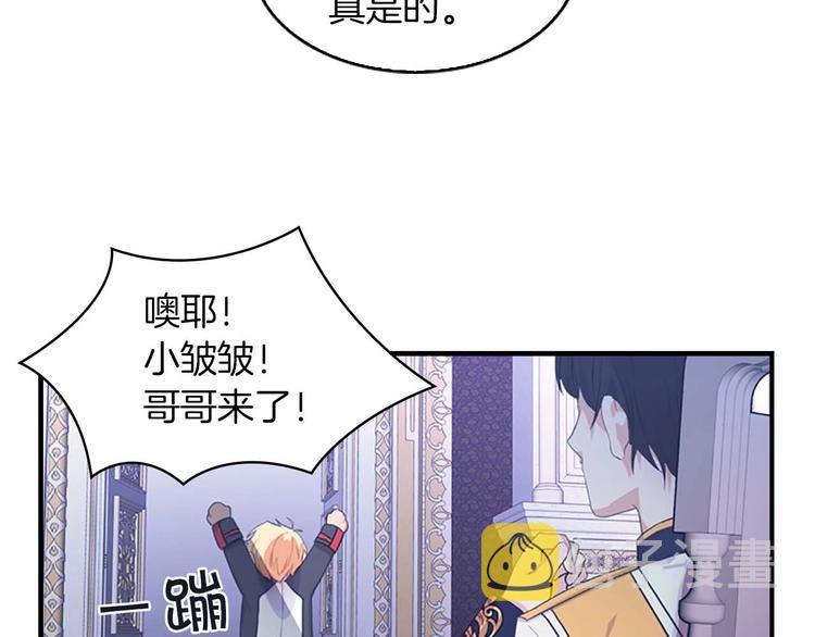 奶萌魔力小公主漫画,第3话 刺杀就是家常便饭3图