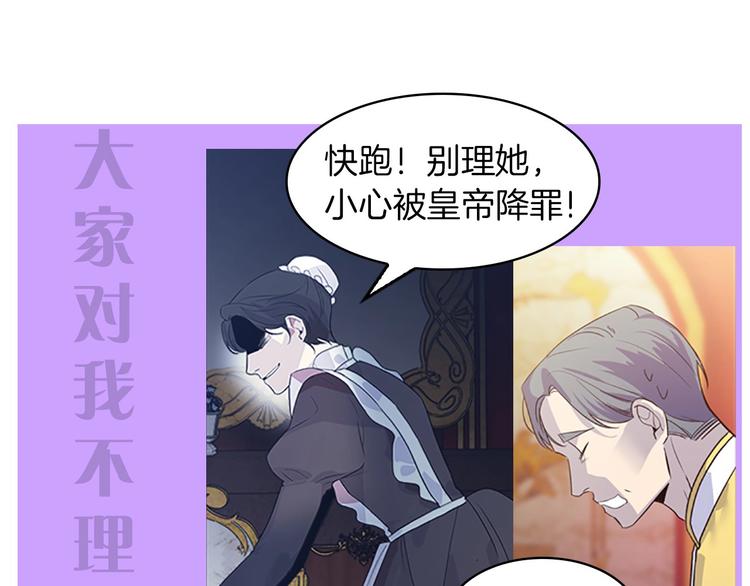 奶萌魔力小公主漫画,魔法师变成团宠小公主?2图