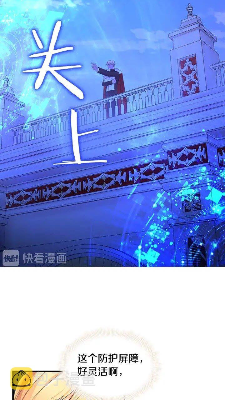 第8话 刺杀公主的人都得狗带0