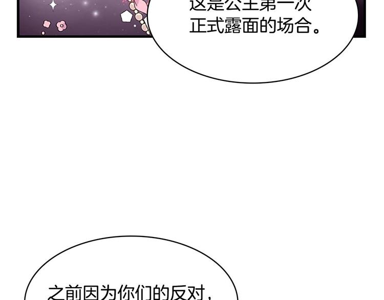 奶萌魔力小公主漫画,第6话 宝贝，你好会爬呀5图