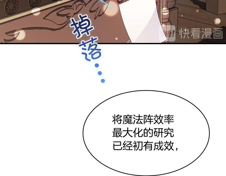 奶萌魔力小公主漫画,第1话 百转千年的第三颗星星3图