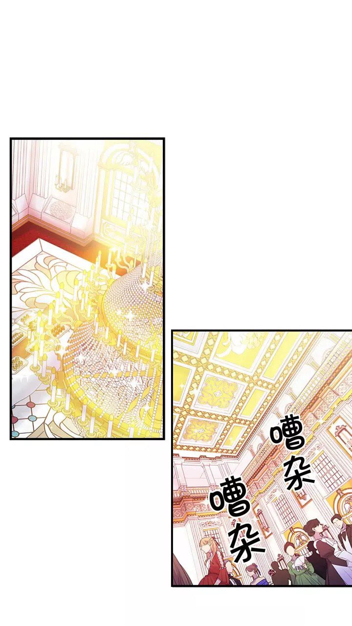 奶萌魔力小公主漫画,第9话 帝国与魔道王国建交5图