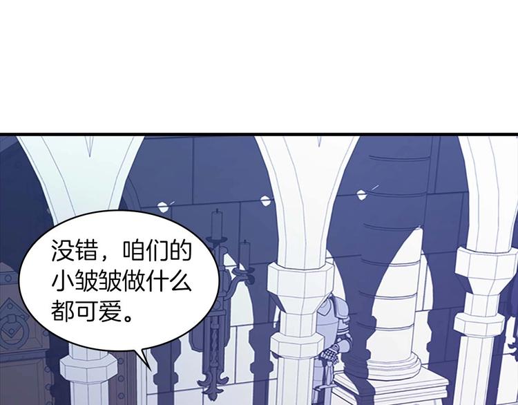 奶萌魔力小公主漫画,第3话 刺杀就是家常便饭4图