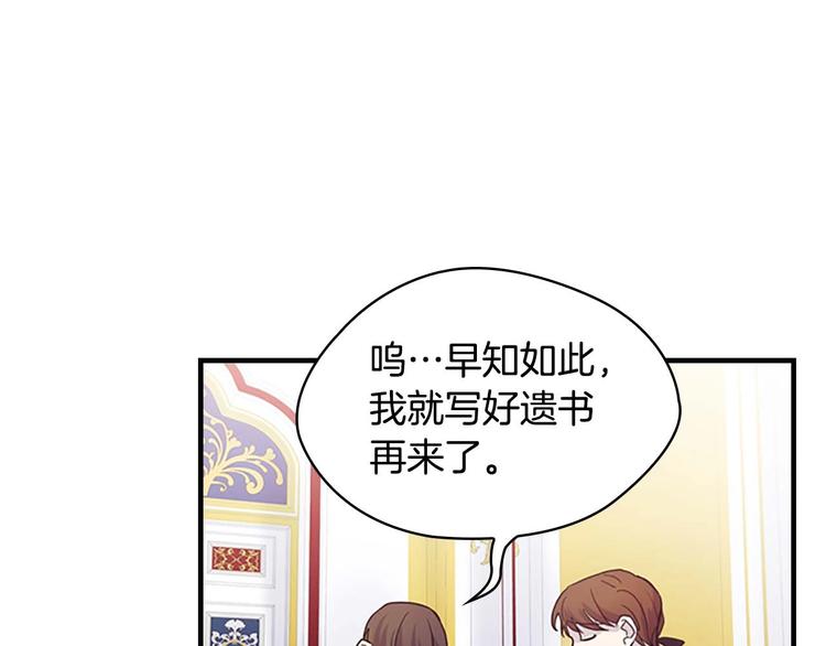 奶萌魔力小公主漫画,第6话 宝贝，你好会爬呀2图