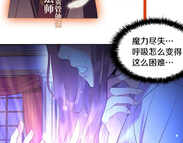 奶萌魔力小公主漫画,魔法师变成团宠小公主?5图