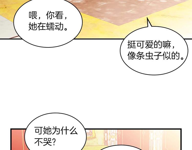 奶萌魔力小公主漫画,第2话 最快速度俘获父皇！5图