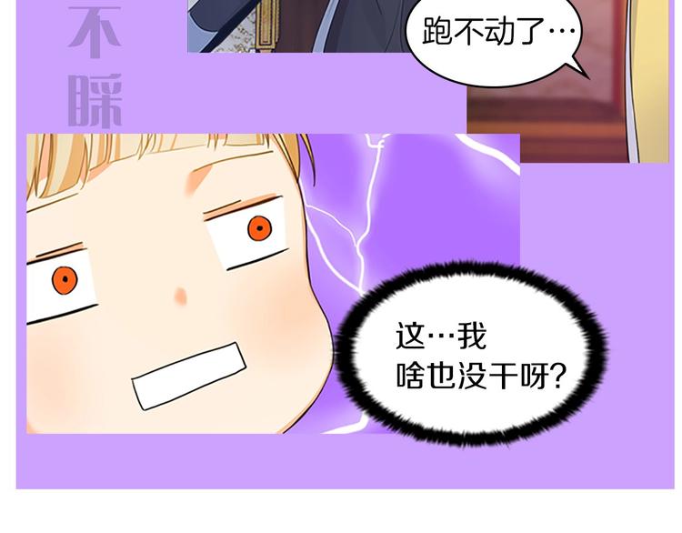 奶萌魔力小公主漫画,魔法师变成团宠小公主?3图