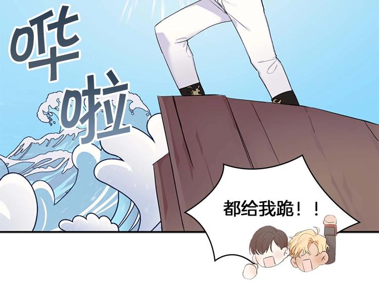 奶萌魔力小公主漫画,第2话 最快速度俘获父皇！3图