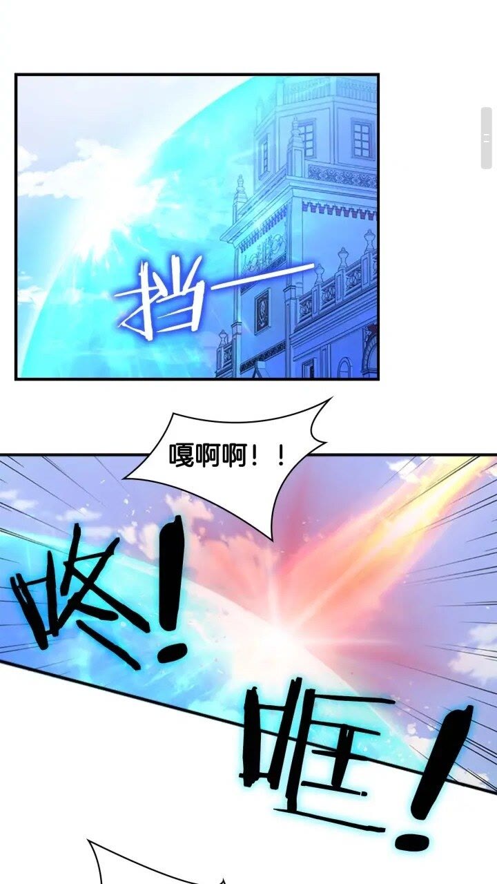 奶萌魔力小公主漫画,第8话 刺杀公主的人都得狗带4图