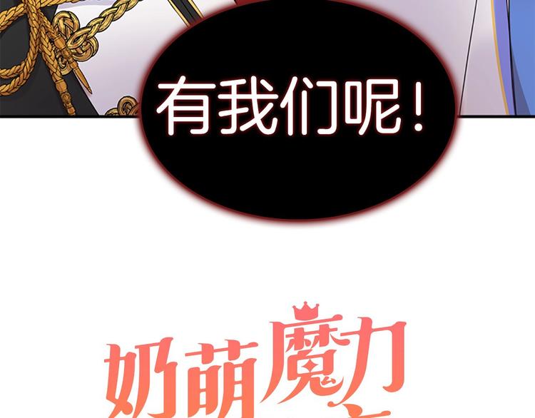 奶萌魔力小公主漫画,魔法师变成团宠小公主?2图