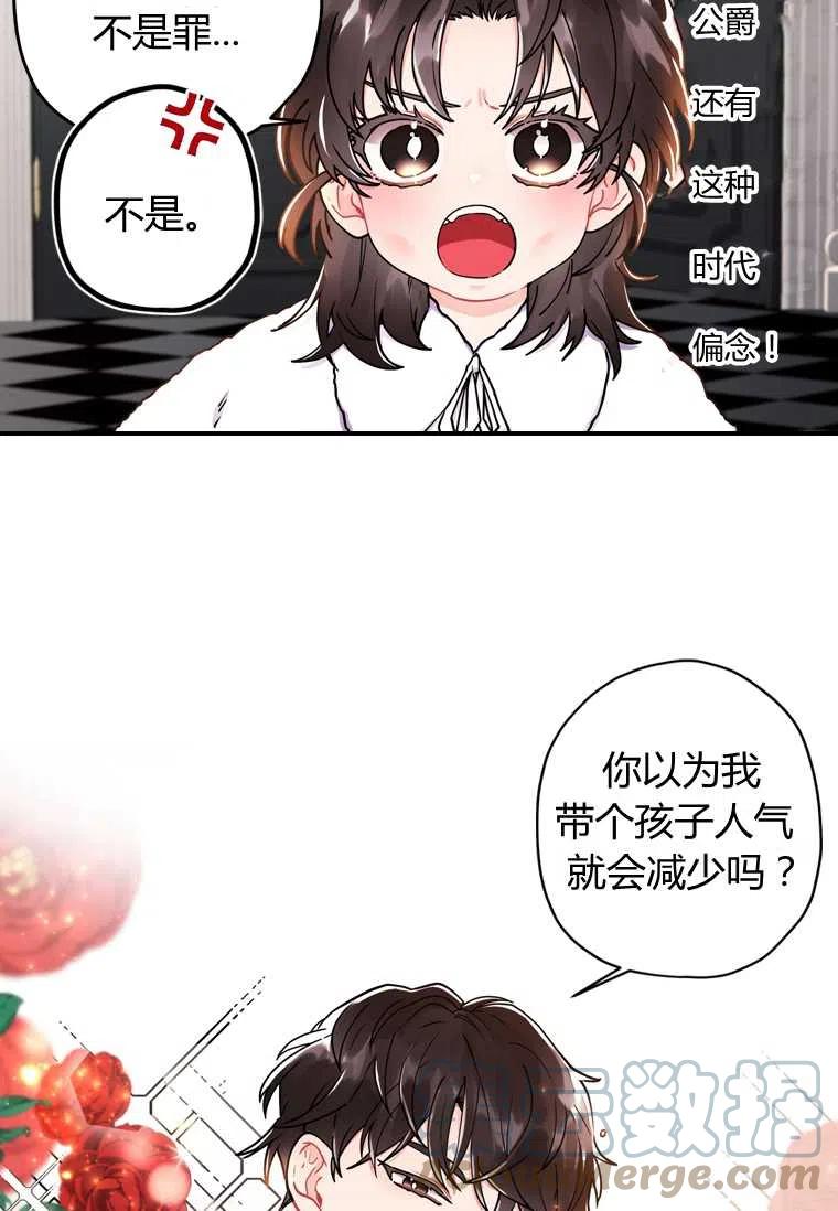 成为男主的养女小丸子漫画漫画,第10话1图