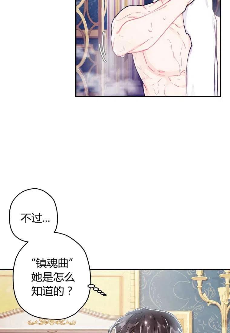 成为男主的养女小丸子漫画漫画,第10话1图