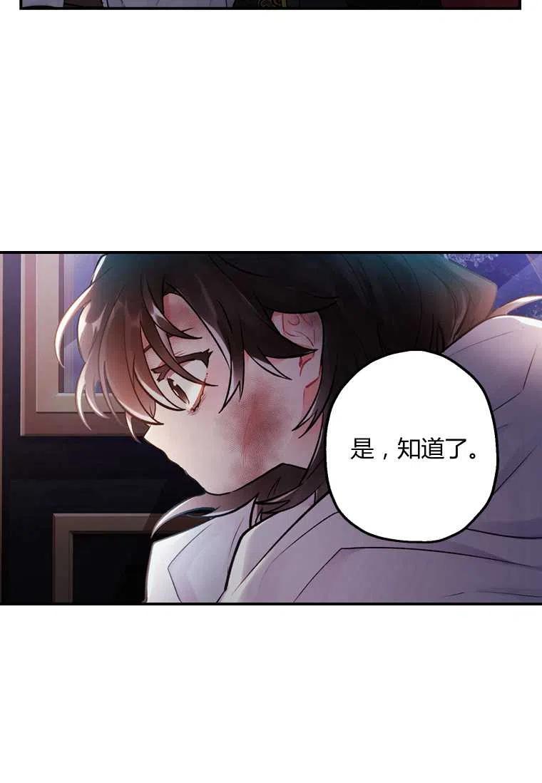 成为男主的养女小丸子漫画漫画,第03话3图