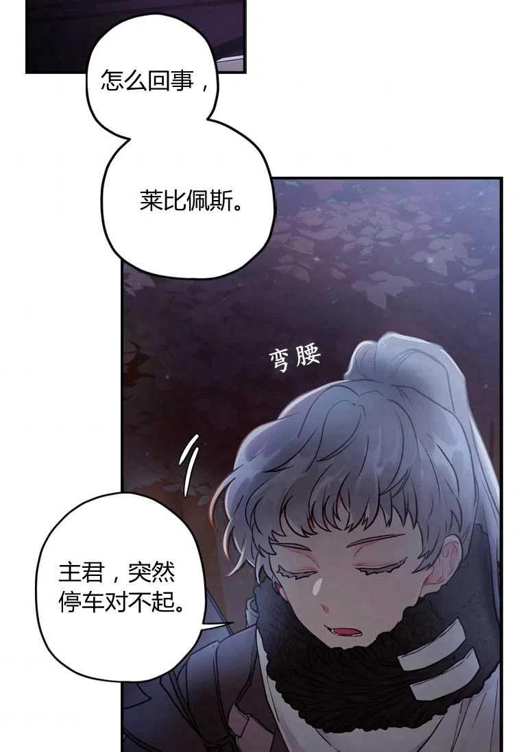 成为男主的养女小丸子漫画漫画,第03话3图