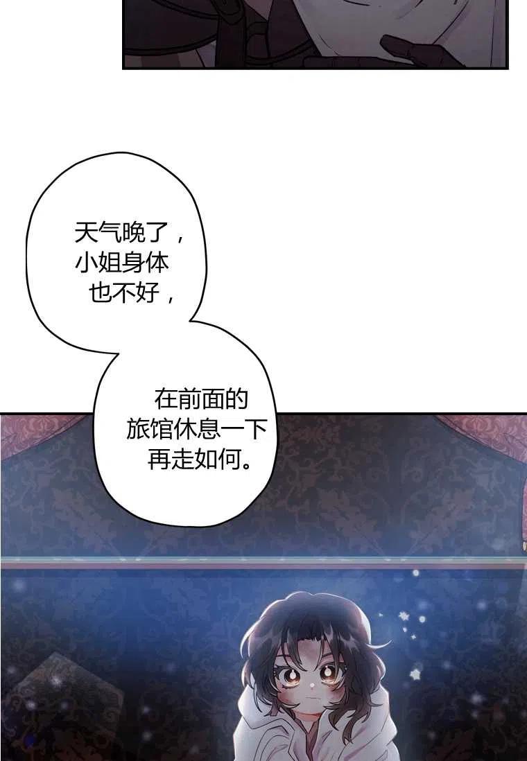 成为男主的养女小丸子漫画漫画,第03话4图