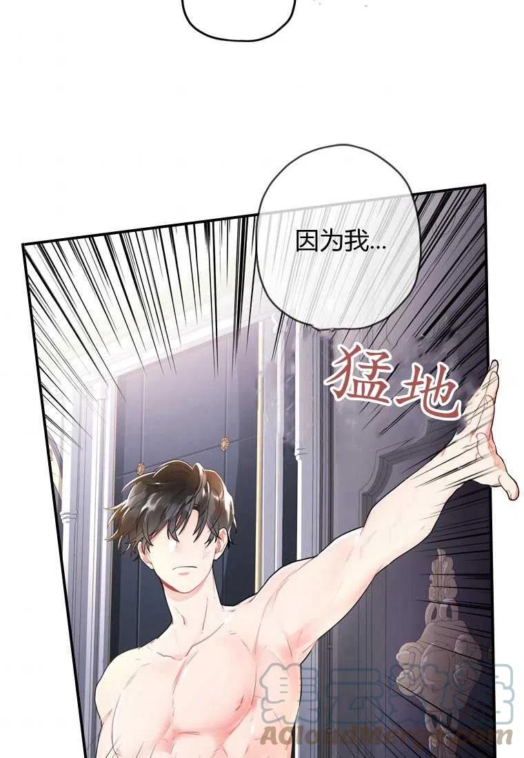 成为男主的养女小丸子漫画漫画,第10话2图