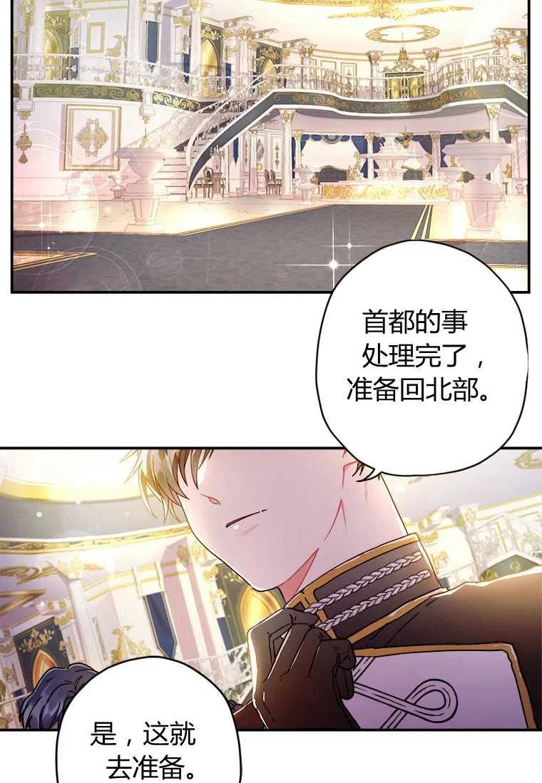 成为男主的养女漫画免费阅读下拉六漫画漫画,第01话4图