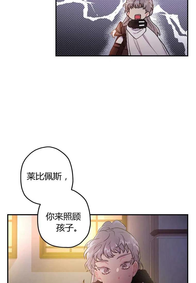 成为男主的养女小丸子漫画漫画,第03话2图