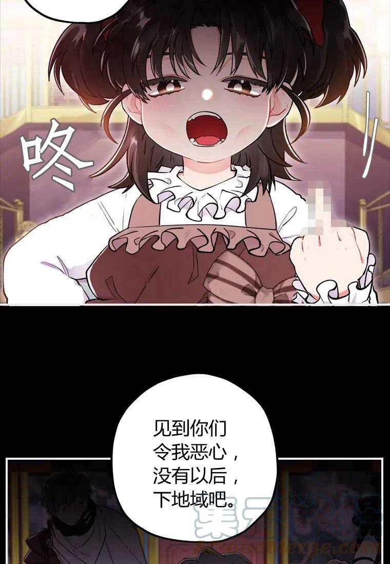 成为男主的养女小说TXT下载漫画,第09话2图