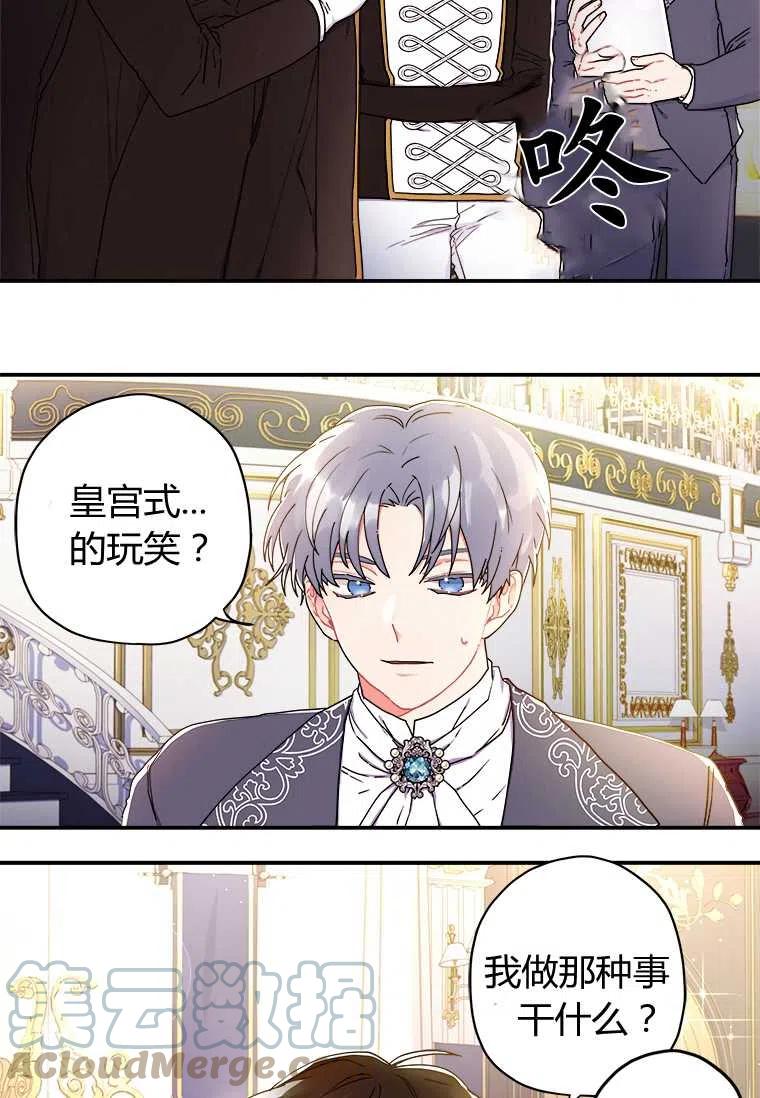 成为男主的养女漫画免费阅读下拉六漫画漫画,第01话1图