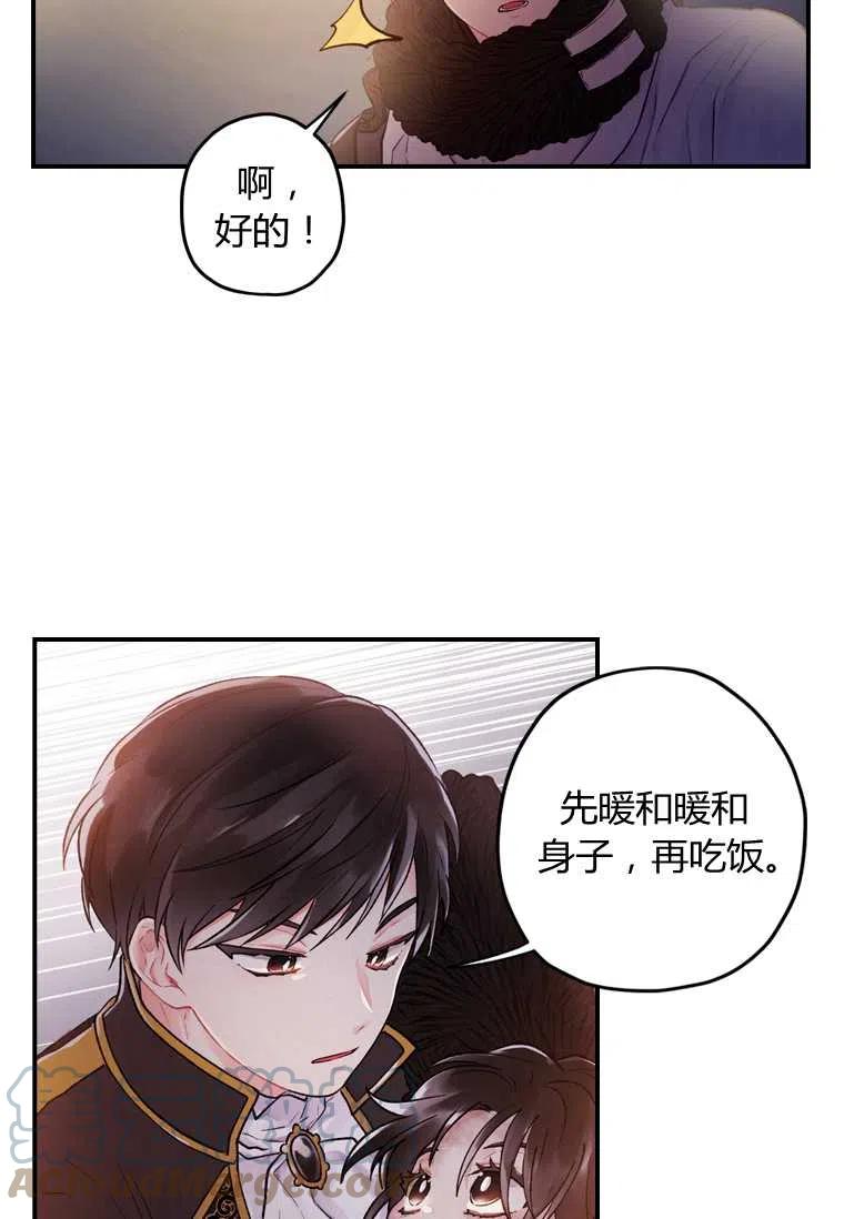 成为男主的养女小丸子漫画漫画,第03话3图