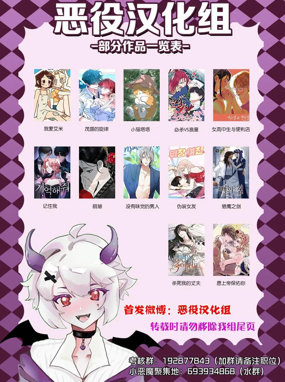 黑幕公爵的契约婚姻提案漫画,23图