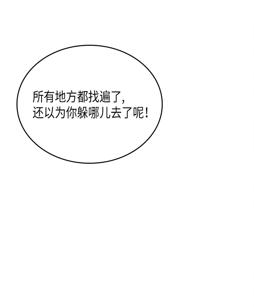 归还者的魔法要特别漫画,002 025图