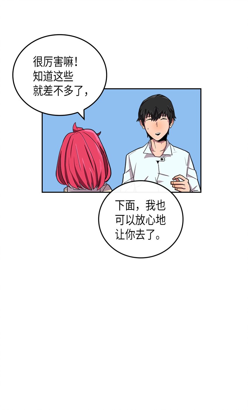 归还者的魔法要特别小说原著漫画,003 035图