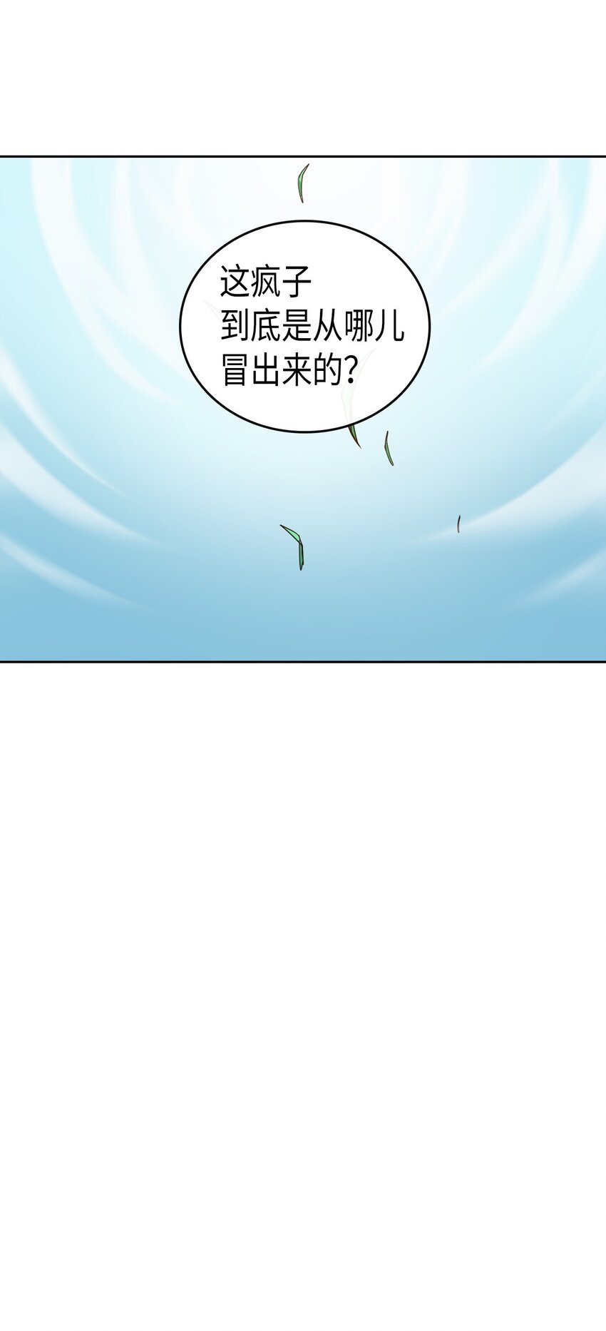 归还者的魔法要特别漫画,006 064图