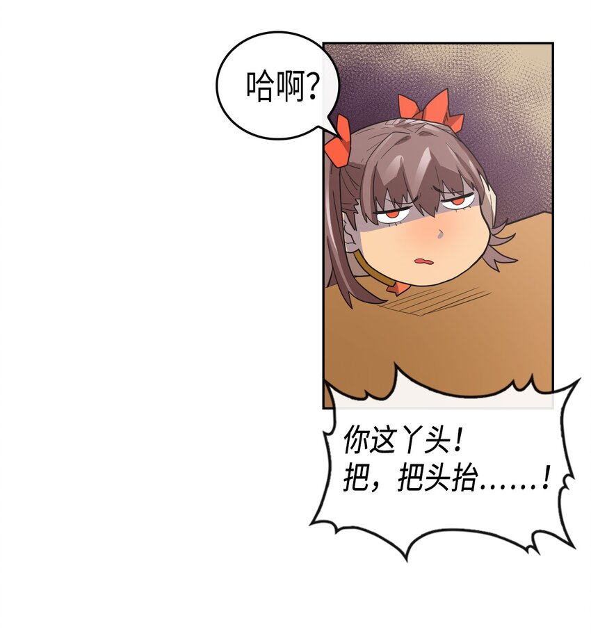 归还者的魔法要特别漫画,009 095图