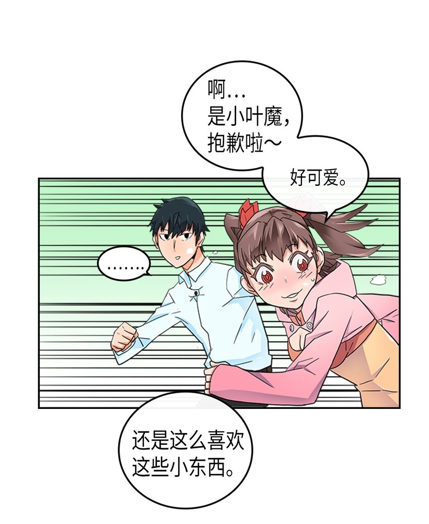 归还者的魔法要特别漫画,004 045图