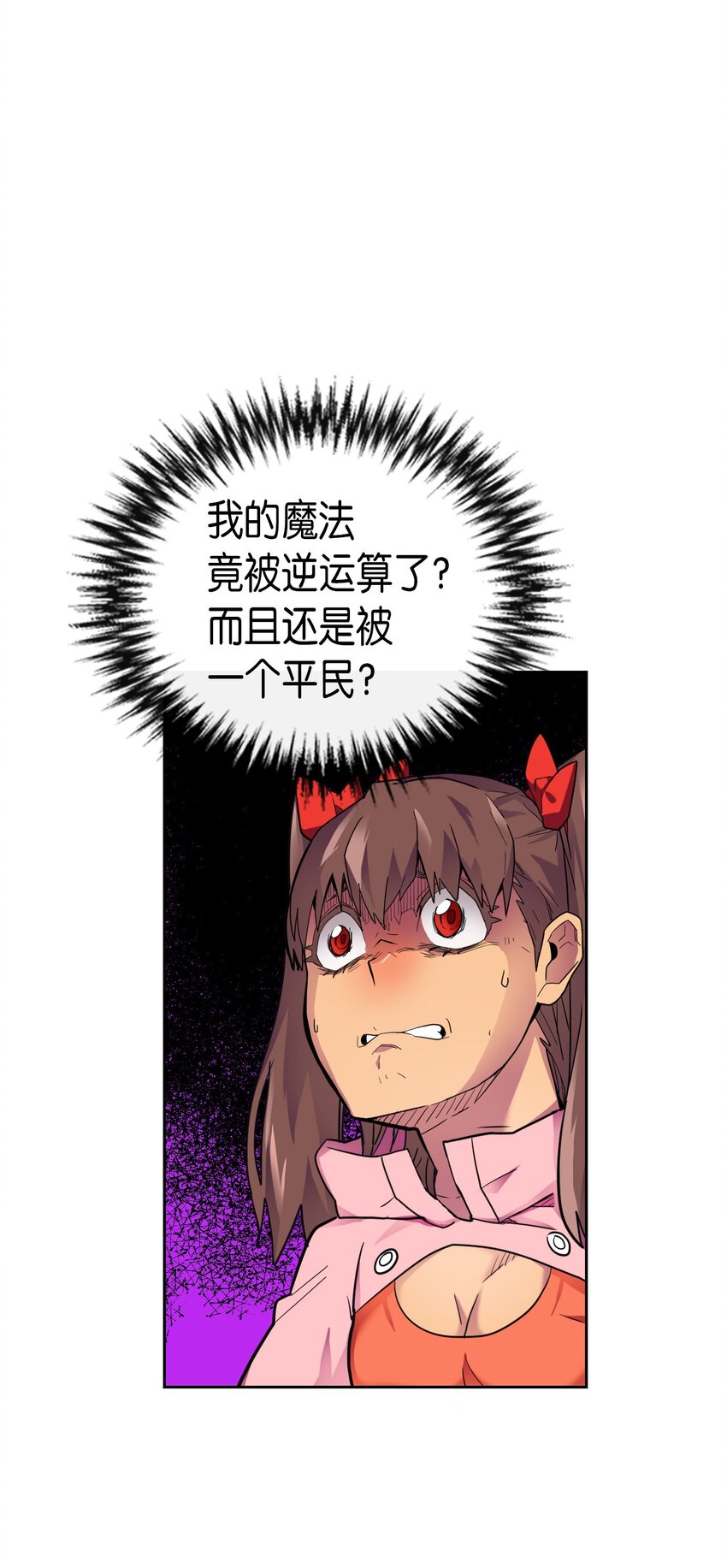 归还者的魔法要特别漫画,006 061图