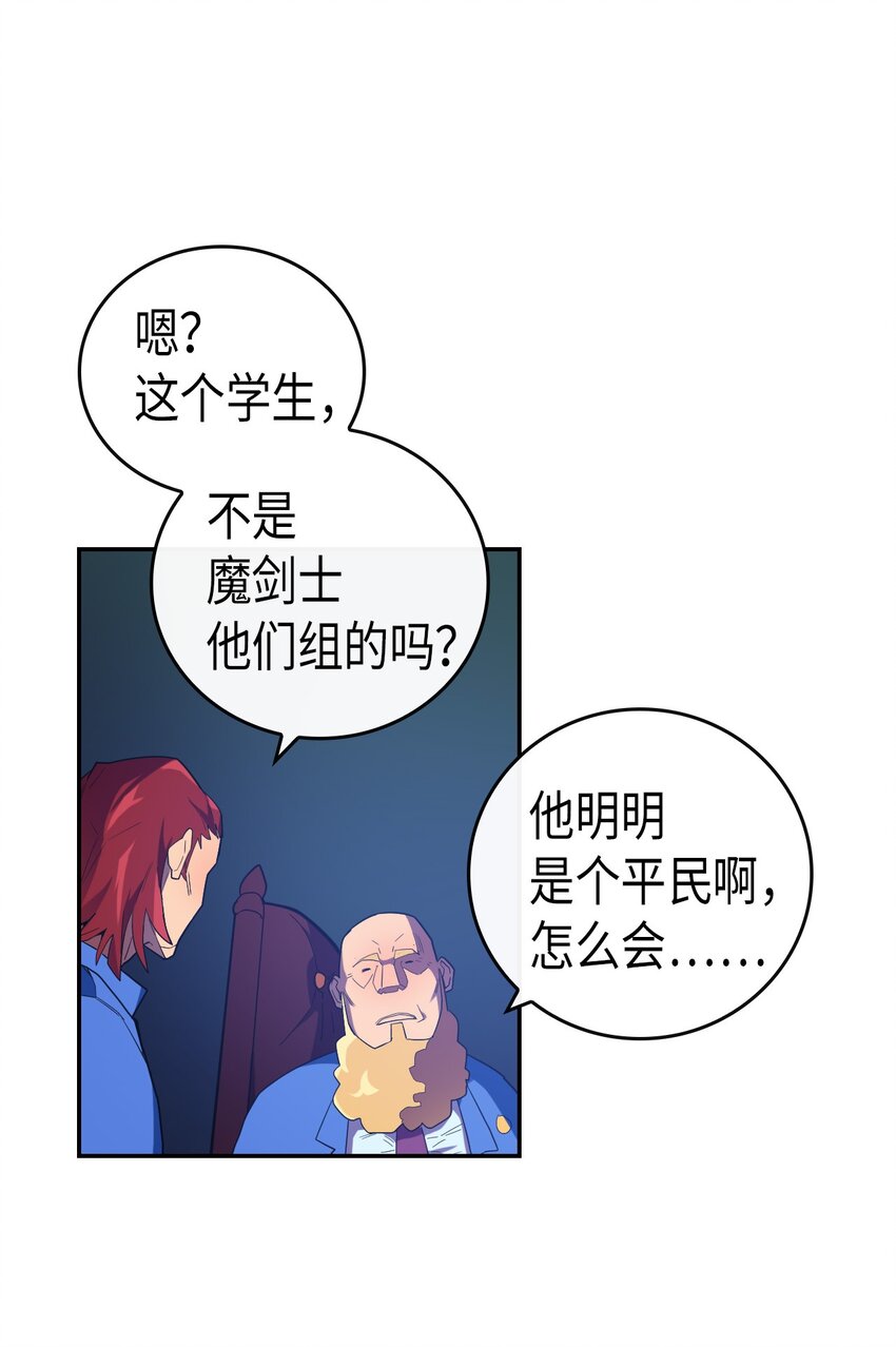 归还者的魔法要特别小说原著漫画,008 082图