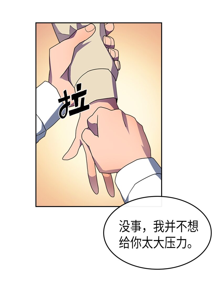 归还者的魔法要特别漫画,010 105图