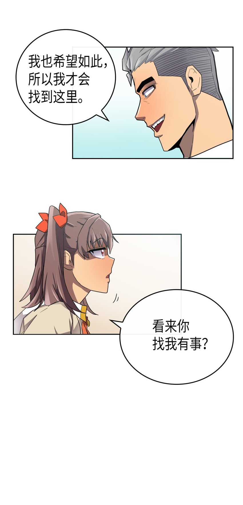 归还者的魔法要特别漫画,009 094图