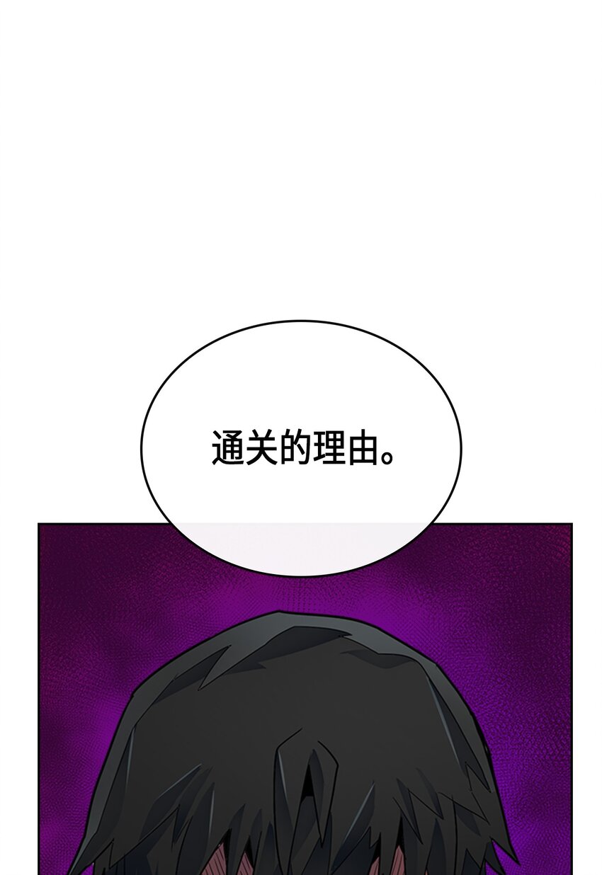 归还者的魔法要特别漫画,002 021图