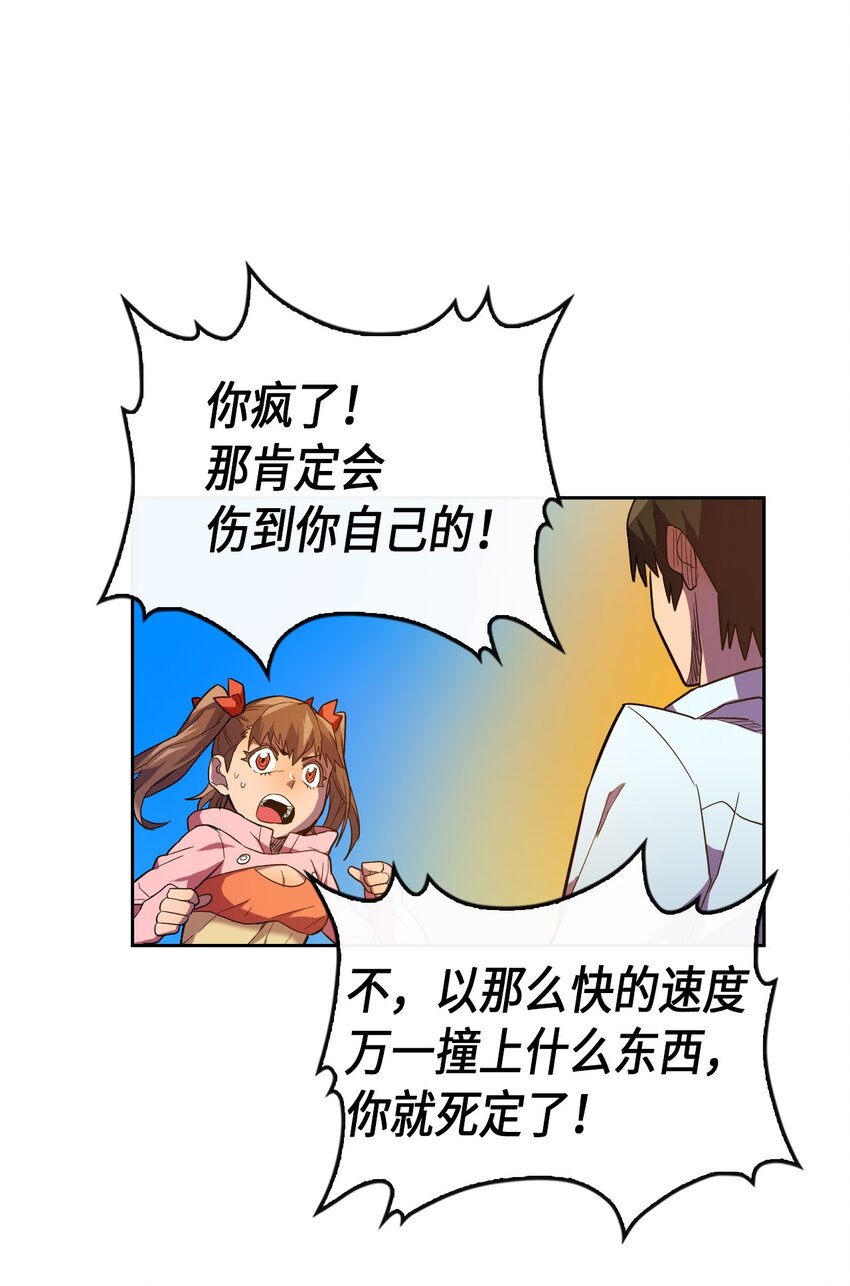 归还者的魔法要特别漫画,006 065图