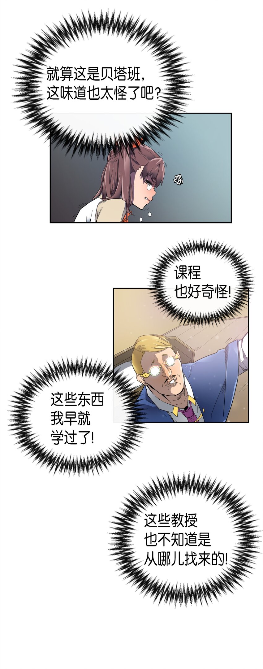 归还者的魔法要特别漫画,009 093图