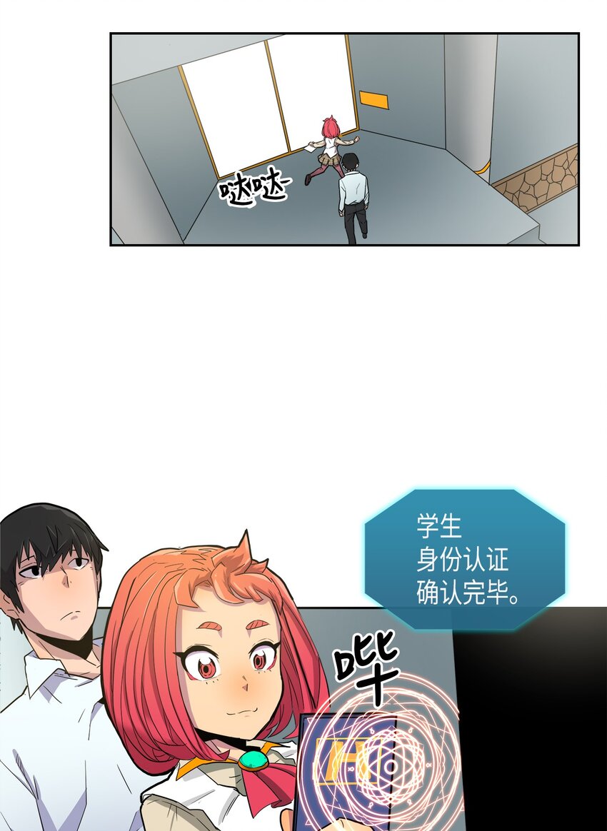 归还者的魔法要特别在线观看第二季免费版漫画,003 032图