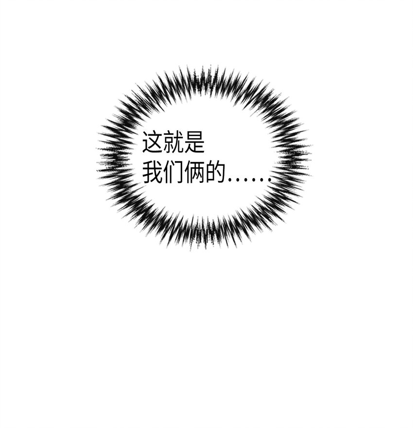 归还者的魔法要特别漫画,006 061图