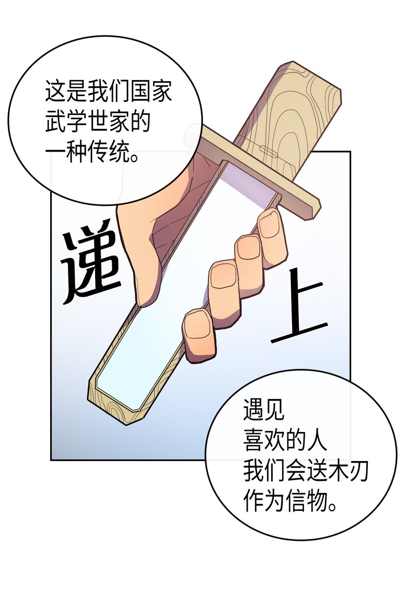 归还者的魔法要特别漫画,010 105图