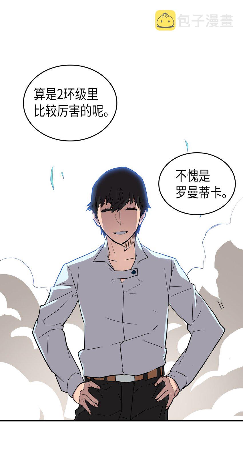 归还者的魔法要特别漫画,005 054图