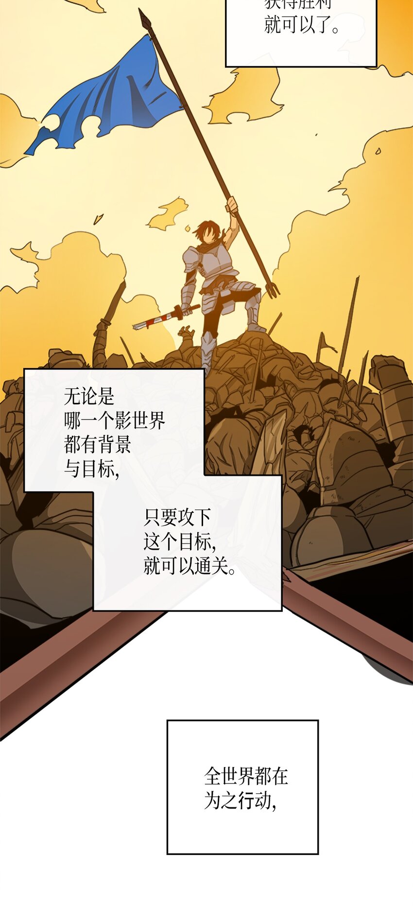 归还者的魔法要特别小说原著漫画,003 032图